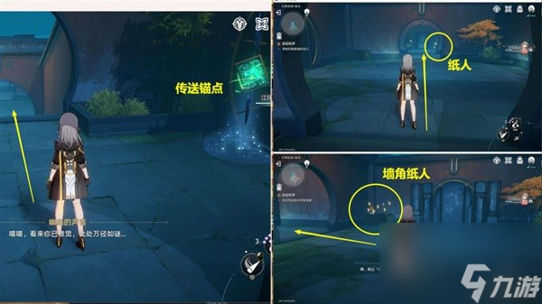 《崩坏星穹铁道》1.5主线任务流程攻略