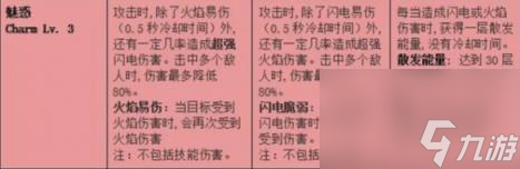命运方舟雷火套升级效果介绍