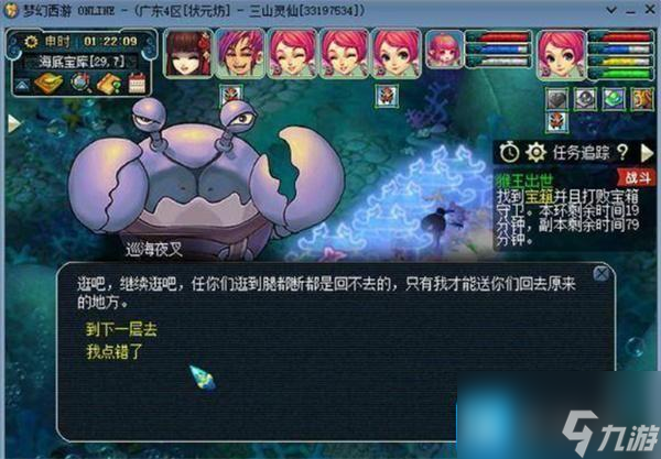 夢(mèng)幻西游猴王出世找寶箱技巧-猴王出世寶箱怎么找