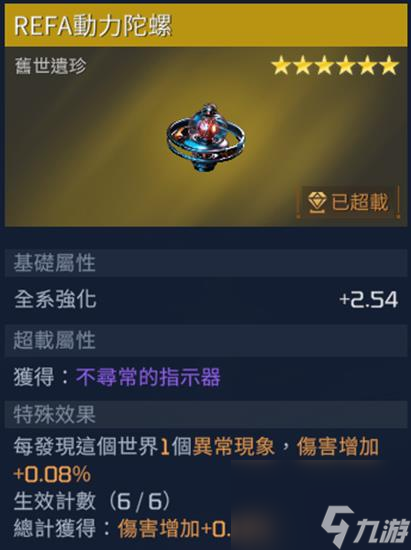 星球重启旧世遗珍位置大全一览
