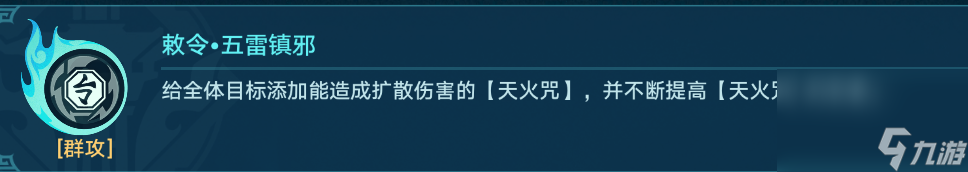 《崩坏星穹铁道》狐眠冢镇妖塔打法攻略