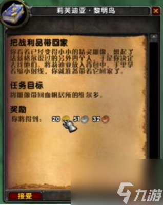 魔兽世界乌龟服荆棘谷20金任务在哪里 魔兽世界乌龟服荆棘谷20金任务完成攻略