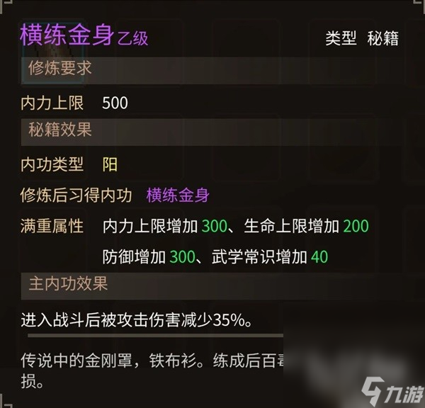 《大侠立志传》释法寺全任务攻略一览