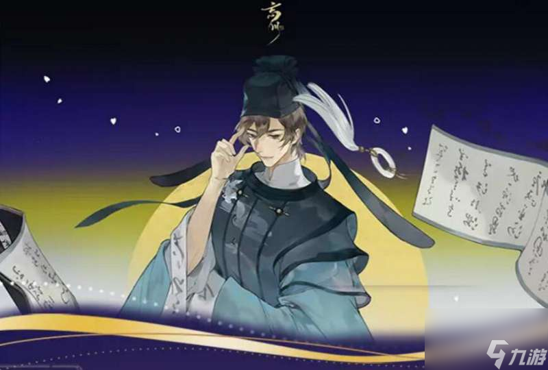 <a id='link_pop' class='keyword-tag' href='https://www.9game.cn/wcfhl/'>忘川风华录</a>苏轼天命详细情况