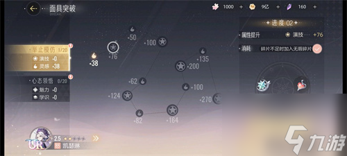 卡牌突破所需材料介绍 绝对演绎面具怎么突破