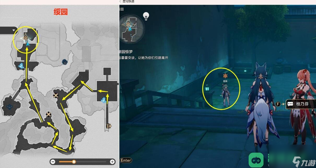 崩坏星穹铁道1.5狐斋志异·游园惊梦任务详情