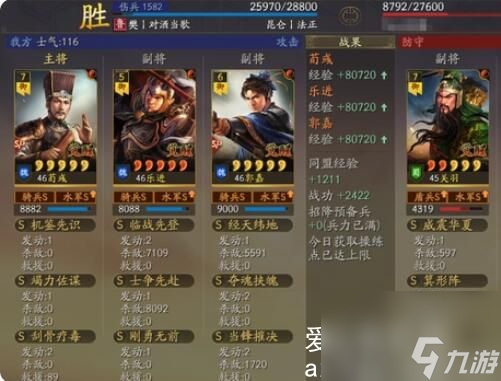 三国志战略版sp郭嘉sp荀彧乐进怎么玩-三国志战略版sp郭嘉sp荀彧乐进