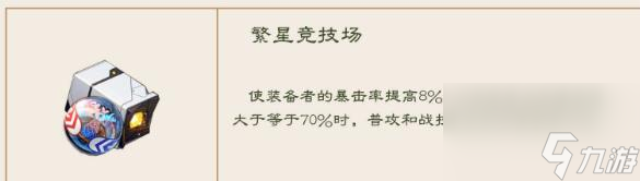 《崩坏：星穹铁道》苍穹战线格拉默搭配怎么玩