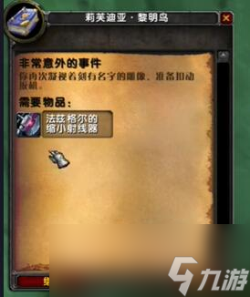 魔獸世界烏龜服荊棘谷20金任務攻略