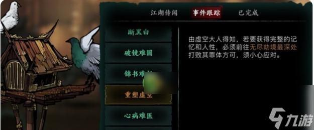 影之刃3玉砌雅间任务攻略（深入探究任务详情，获取丰厚奖励）