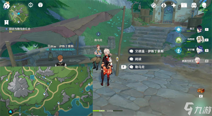 原神一场预期内的谎言攻略