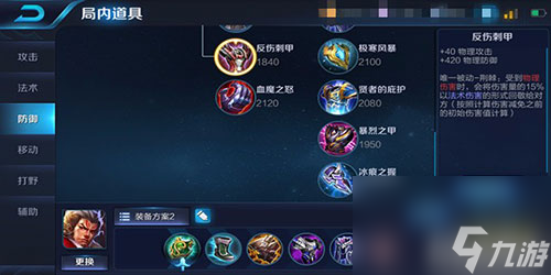 辅助出装和铭文推荐 王者荣耀S11张飞怎么上分