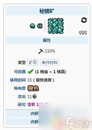 泰拉瑞亚的秘银锭在哪里 《泰拉瑞亚》秘银获得方法