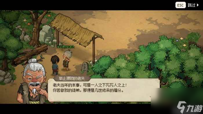 《大侠立志传：碧血丹心》评测8.5分 对武侠江湖的再创造