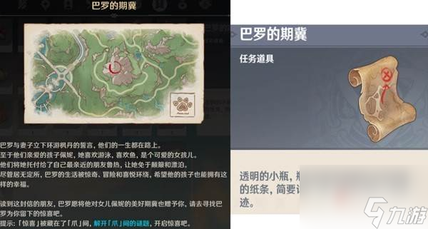 原神为了众人的愿望隐藏成就完成条件 原神为了众人的愿望隐藏成就如何达成