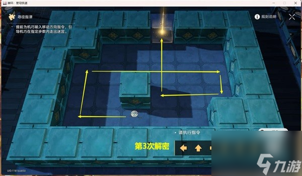 《崩坏星穹铁道》绥园聚首其一任务攻略
