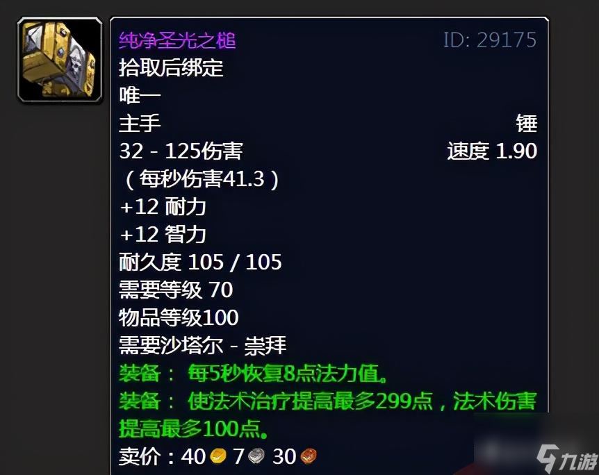 魔兽世界塞纳里奥声望奖励盘点（塞纳里奥声望值得冲吗）