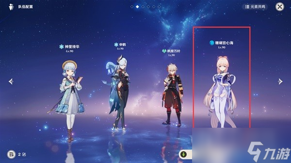 《原神》4.2深渊配队及打法攻略