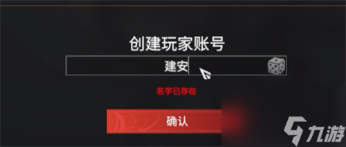 id最长多少个字符 永劫无间名字最多几个字