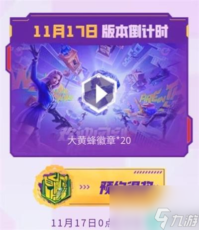 《cf手游》八周年活动开始时间介绍