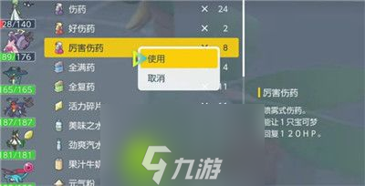 寶可夢朱紫前期四大天王怎么打-寶可夢朱紫前期四大天王打法攻略