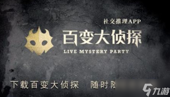 百变大侦探克隆研究所凶手是谁