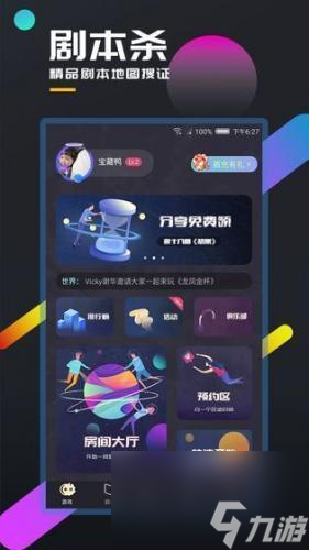 百变大侦探审判红月剧本怎么通关 百变大侦探审判红月凶手真相答案攻略