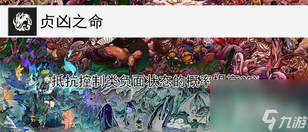 《崩坏星穹铁道》霍霍技能解析与出装推荐
