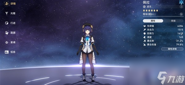 《崩壞星穹鐵道》全鎮(zhèn)妖塔四星陣容推薦