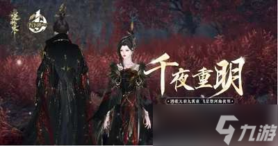 逆水寒11月16日更新公告