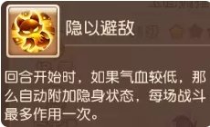 《梦幻西游手游》玉面狐狸助战怎么样 玉面狐狸助战分析