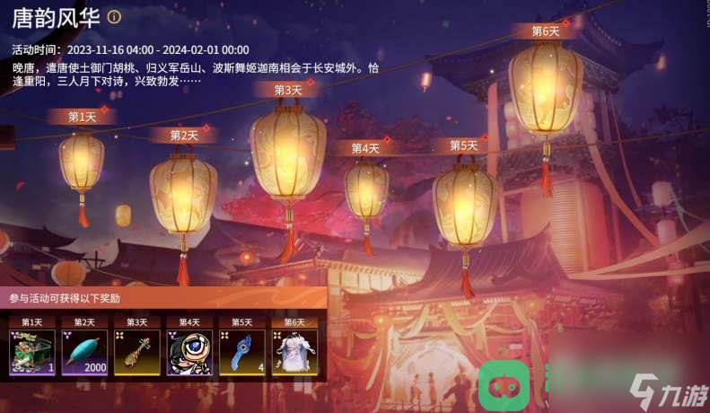 《永劫无间》殷紫萍智绘萍之缘时装获得方法