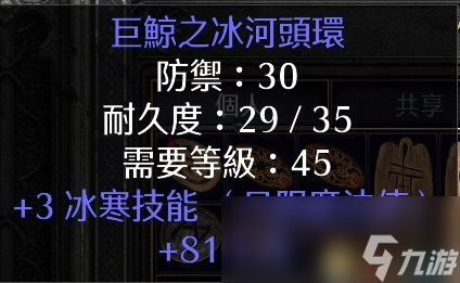 《暗黑破坏神2 重制版》装备孔数表 打孔公式及最大孔数详解
