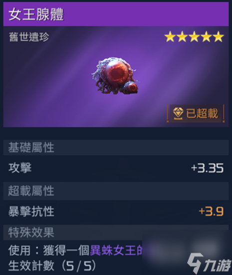 星球重启旧世遗珍位置大全一览