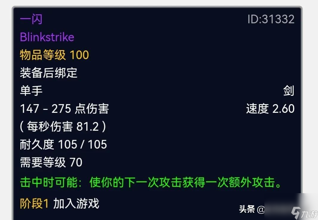 魔兽世界恶行之刃怎么样（p3阶段最值得入手武器排行榜）