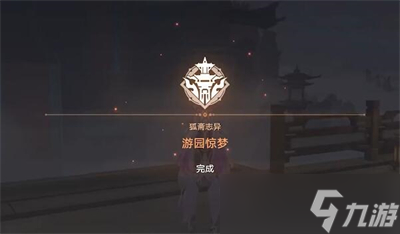 《崩坏星穹铁道》1.5游园惊梦玩法分享