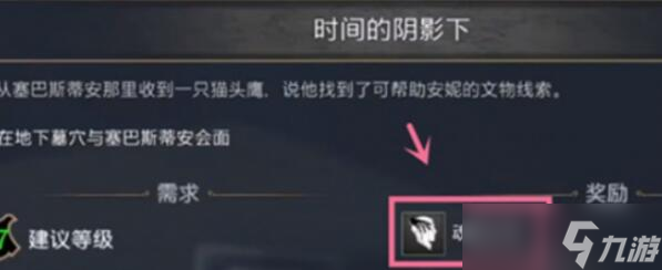 霍格沃茨之遗阿瓦达索命怎么学