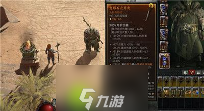 暗黑破坏神4德鲁伊武器用什么宝石-暗黑破坏神4德鲁伊武器宝石介绍