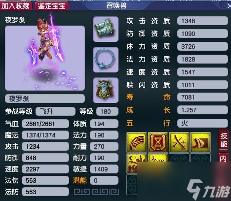 梦幻西游血宠的核心技能解析，快来打造高性价比“肉盾”