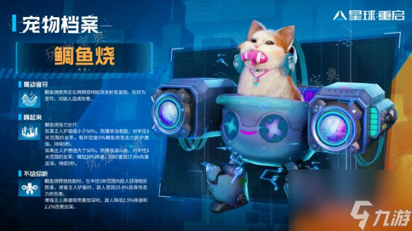 星球重啟手游哪個(gè)寵物好 星球重啟手游選什么寵物好