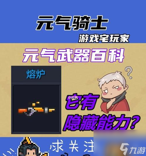 元气骑士角色合成攻略（成就你的元气梦想，让角色更加强大）