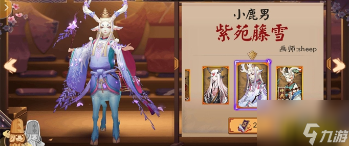 2023新版小鹿男搭配推薦 陰陽師2023新版小鹿男帶什么御魂好