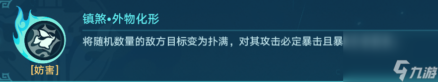 《崩坏星穹铁道》狐眠冢镇妖塔打法攻略