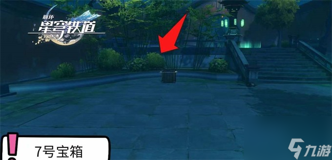 《崩坏星穹铁道》1.5版本攻略大全