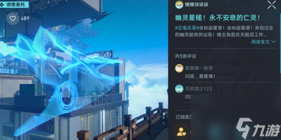 《崩坏星穹铁道》狐斋志异解密答案大全