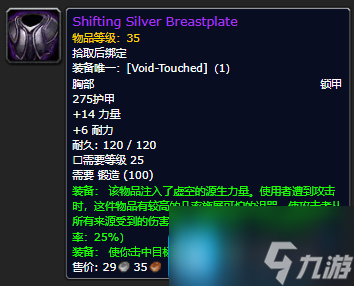 魔兽世界怀旧服PLUS数据挖掘-新技能和紫装曝光