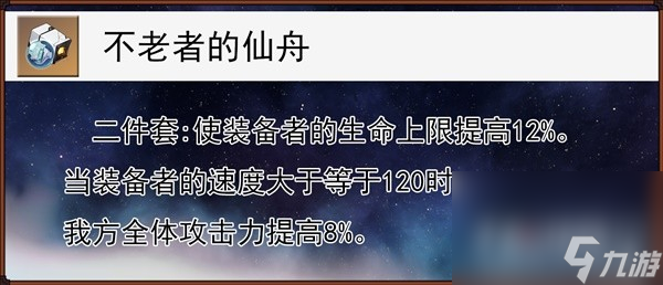 《崩坏星穹铁道》霍霍技能解析与出装推荐