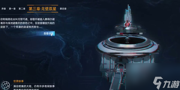 星球重启最强武器有什么