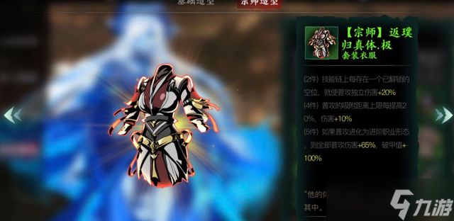 影之刃3什么装备加暴击