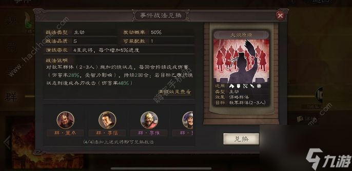 三国志战略版S2吴枪怎么打S2吴枪实战及强度详解